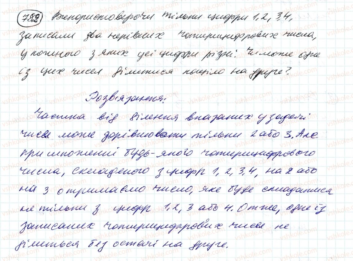 6-matematika-ag-merzlyak-vb-polonskij-ms-yakir-2014--3-vidnoshennya-i-proportsiyi-26-tsilindr-konus-kulya-782-rnd9713.jpg