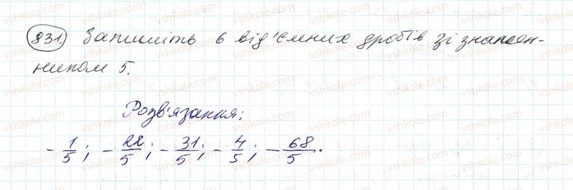 6-matematika-ag-merzlyak-vb-polonskij-ms-yakir-2014--4-ratsionalni-chisla-i-diyi-z-nimi-29-dodatni-i-vidyemni-chisla-831-rnd6462.jpg