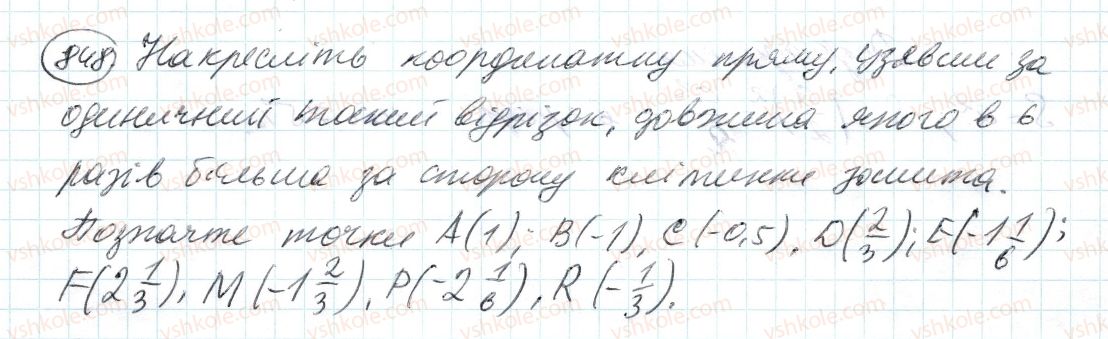 6-matematika-ag-merzlyak-vb-polonskij-ms-yakir-2014--4-ratsionalni-chisla-i-diyi-z-nimi-30-koordinatna-pryama-848-rnd4063.jpg