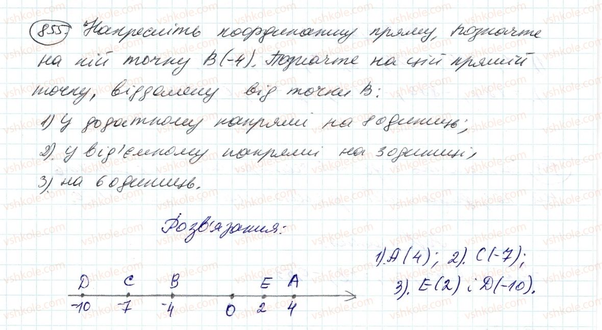 6-matematika-ag-merzlyak-vb-polonskij-ms-yakir-2014--4-ratsionalni-chisla-i-diyi-z-nimi-30-koordinatna-pryama-855-rnd3331.jpg