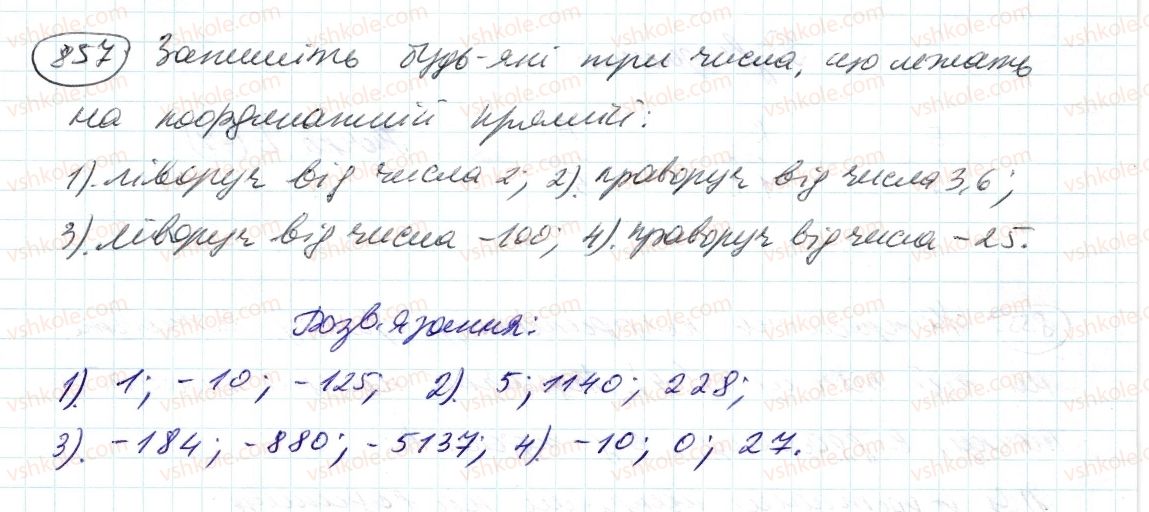 6-matematika-ag-merzlyak-vb-polonskij-ms-yakir-2014--4-ratsionalni-chisla-i-diyi-z-nimi-30-koordinatna-pryama-857-rnd3617.jpg
