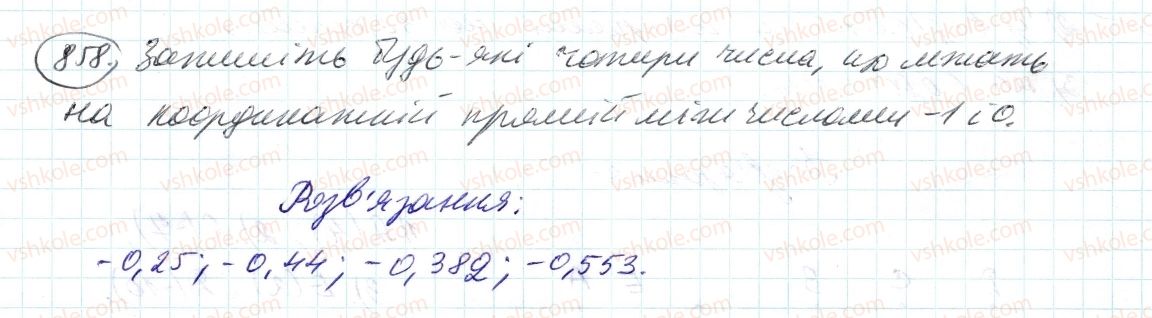 6-matematika-ag-merzlyak-vb-polonskij-ms-yakir-2014--4-ratsionalni-chisla-i-diyi-z-nimi-30-koordinatna-pryama-858-rnd6201.jpg