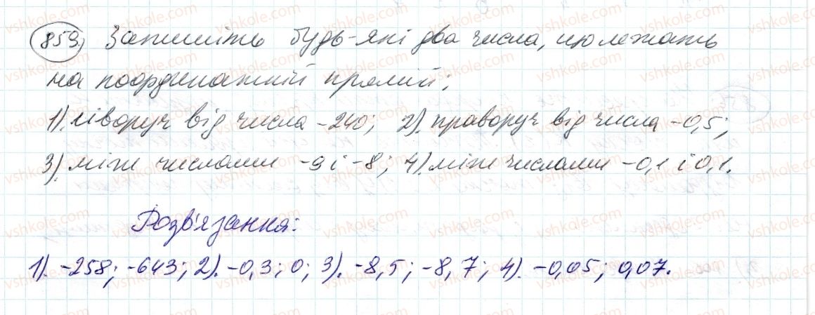 6-matematika-ag-merzlyak-vb-polonskij-ms-yakir-2014--4-ratsionalni-chisla-i-diyi-z-nimi-30-koordinatna-pryama-859-rnd286.jpg