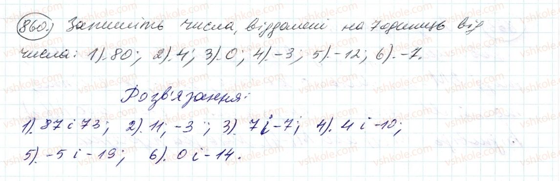 6-matematika-ag-merzlyak-vb-polonskij-ms-yakir-2014--4-ratsionalni-chisla-i-diyi-z-nimi-30-koordinatna-pryama-860-rnd9450.jpg