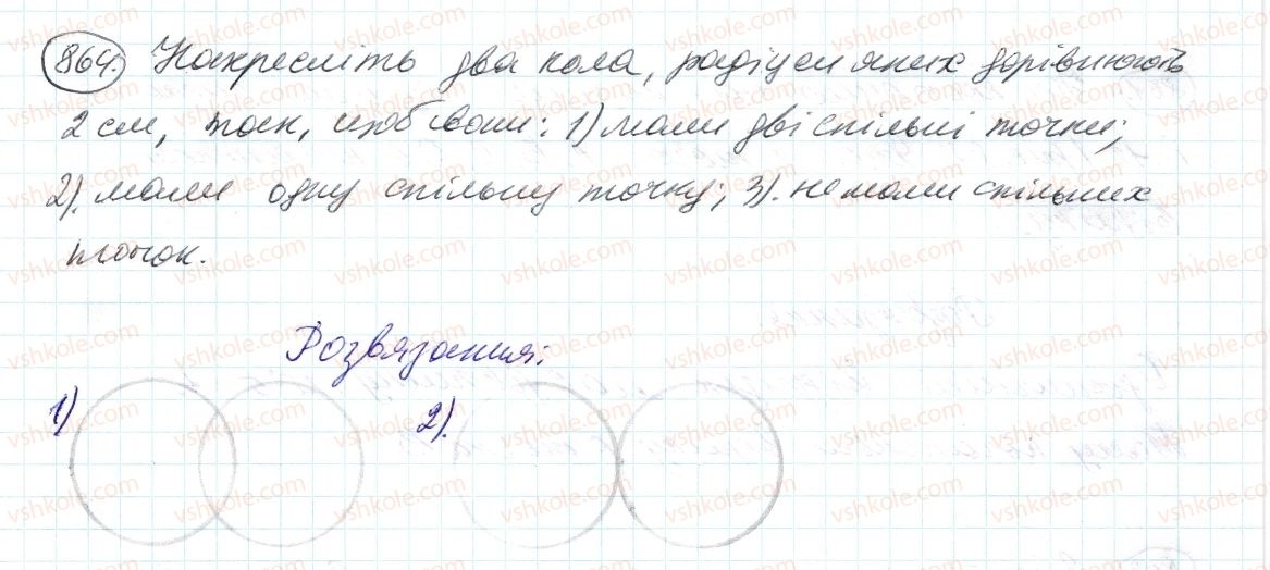 6-matematika-ag-merzlyak-vb-polonskij-ms-yakir-2014--4-ratsionalni-chisla-i-diyi-z-nimi-30-koordinatna-pryama-864-rnd5928.jpg