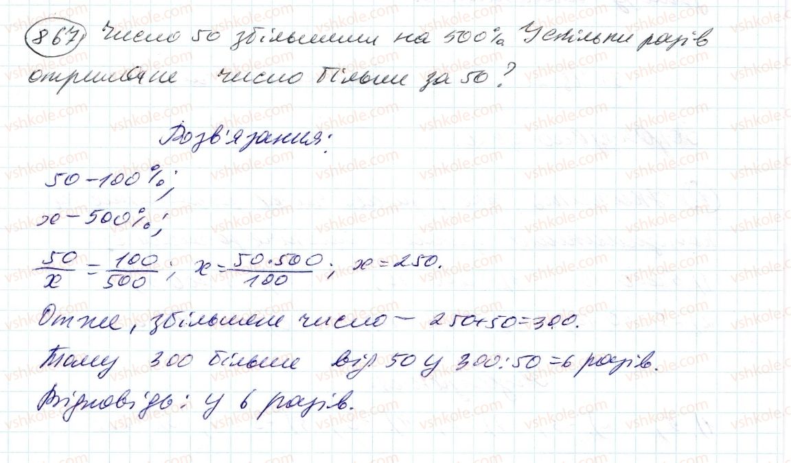 6-matematika-ag-merzlyak-vb-polonskij-ms-yakir-2014--4-ratsionalni-chisla-i-diyi-z-nimi-30-koordinatna-pryama-867-rnd370.jpg