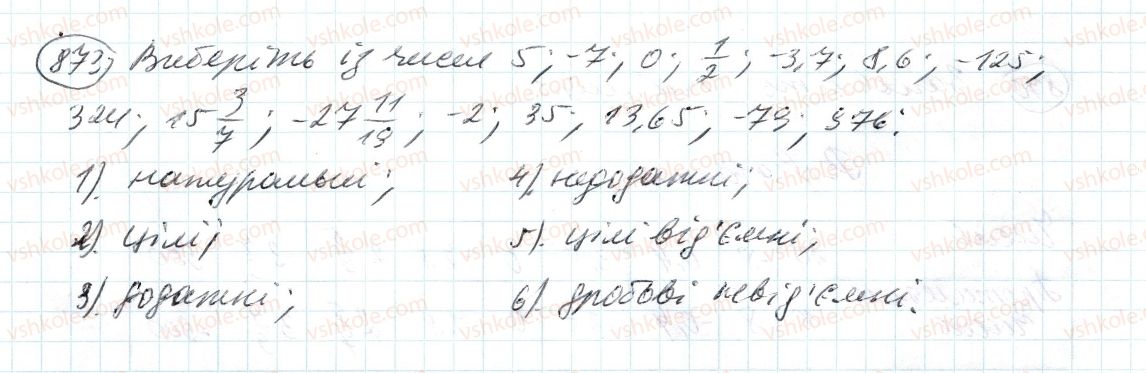 6-matematika-ag-merzlyak-vb-polonskij-ms-yakir-2014--4-ratsionalni-chisla-i-diyi-z-nimi-31-tsili-chisla-ratsionalni-chisla-873-rnd9106.jpg