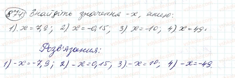 6-matematika-ag-merzlyak-vb-polonskij-ms-yakir-2014--4-ratsionalni-chisla-i-diyi-z-nimi-31-tsili-chisla-ratsionalni-chisla-874-rnd9083.jpg