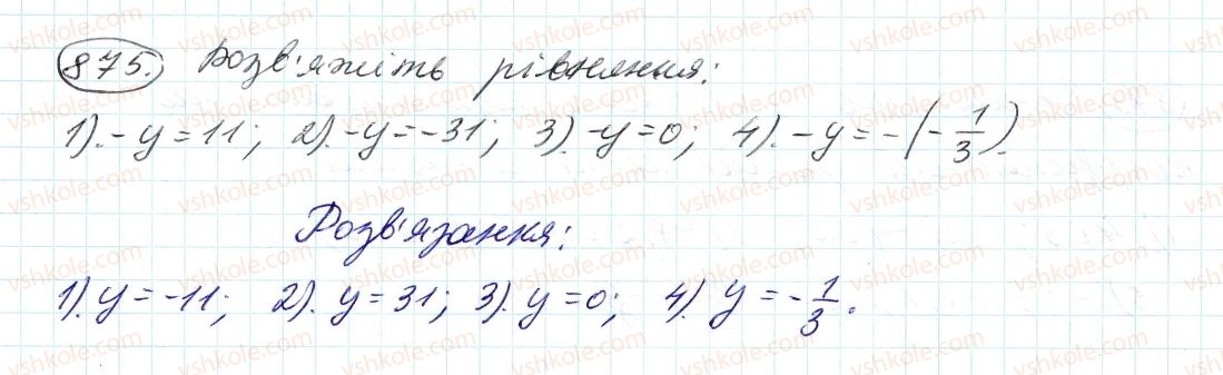 6-matematika-ag-merzlyak-vb-polonskij-ms-yakir-2014--4-ratsionalni-chisla-i-diyi-z-nimi-31-tsili-chisla-ratsionalni-chisla-875-rnd5631.jpg