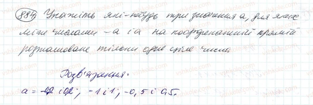 6-matematika-ag-merzlyak-vb-polonskij-ms-yakir-2014--4-ratsionalni-chisla-i-diyi-z-nimi-31-tsili-chisla-ratsionalni-chisla-884-rnd8924.jpg