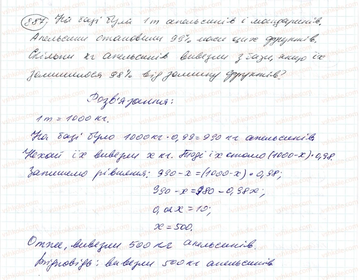 6-matematika-ag-merzlyak-vb-polonskij-ms-yakir-2014--4-ratsionalni-chisla-i-diyi-z-nimi-31-tsili-chisla-ratsionalni-chisla-887-rnd2925.jpg