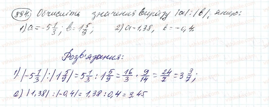 6-matematika-ag-merzlyak-vb-polonskij-ms-yakir-2014--4-ratsionalni-chisla-i-diyi-z-nimi-32-modul-chisla-894-rnd8687.jpg