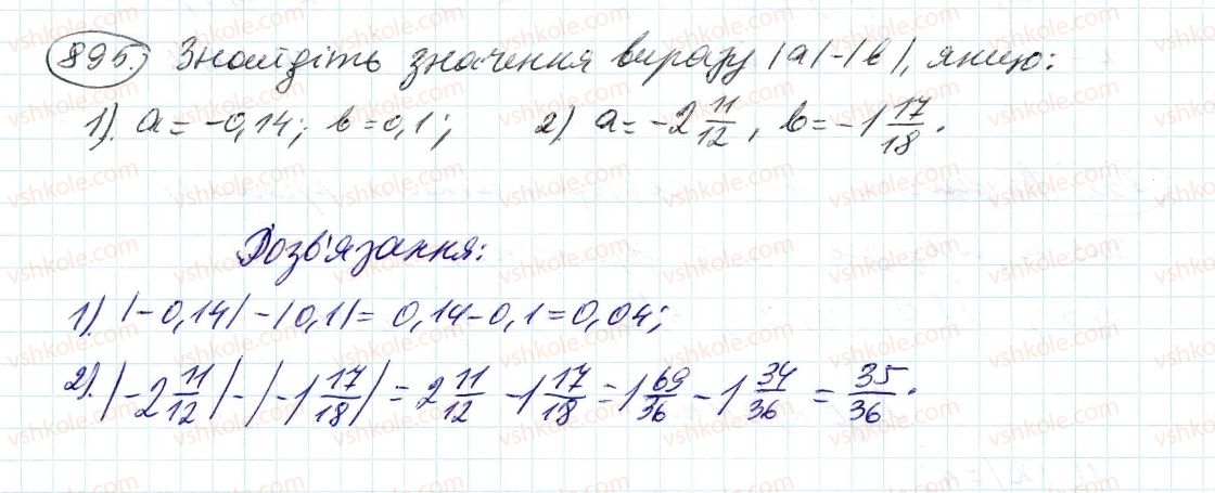 6-matematika-ag-merzlyak-vb-polonskij-ms-yakir-2014--4-ratsionalni-chisla-i-diyi-z-nimi-32-modul-chisla-895-rnd5872.jpg