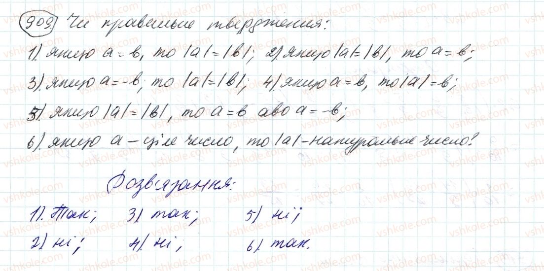 6-matematika-ag-merzlyak-vb-polonskij-ms-yakir-2014--4-ratsionalni-chisla-i-diyi-z-nimi-32-modul-chisla-909-rnd6636.jpg