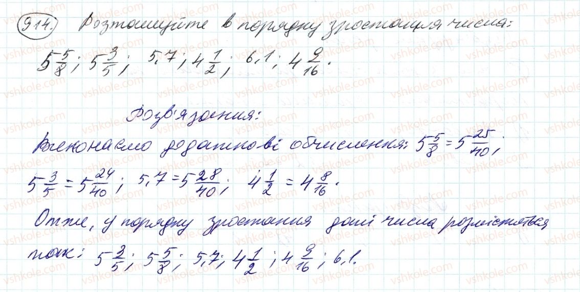 6-matematika-ag-merzlyak-vb-polonskij-ms-yakir-2014--4-ratsionalni-chisla-i-diyi-z-nimi-32-modul-chisla-914-rnd9118.jpg