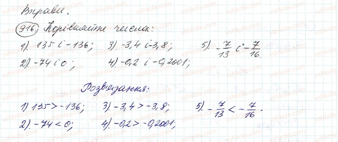 6-matematika-ag-merzlyak-vb-polonskij-ms-yakir-2014--4-ratsionalni-chisla-i-diyi-z-nimi-33-porivnyannya-chisel-916-rnd6502.jpg