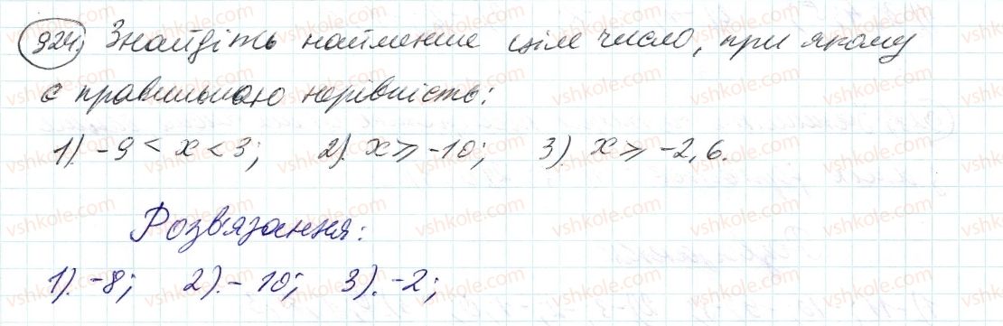 6-matematika-ag-merzlyak-vb-polonskij-ms-yakir-2014--4-ratsionalni-chisla-i-diyi-z-nimi-33-porivnyannya-chisel-924-rnd9007.jpg