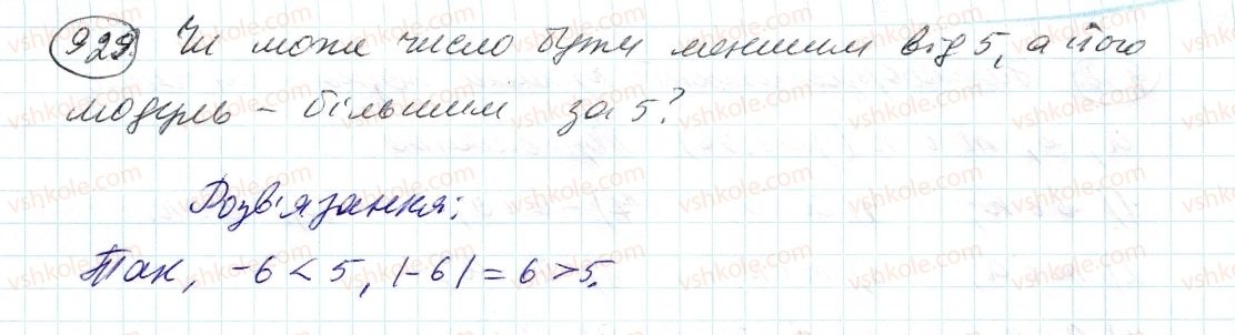 6-matematika-ag-merzlyak-vb-polonskij-ms-yakir-2014--4-ratsionalni-chisla-i-diyi-z-nimi-33-porivnyannya-chisel-929-rnd2032.jpg