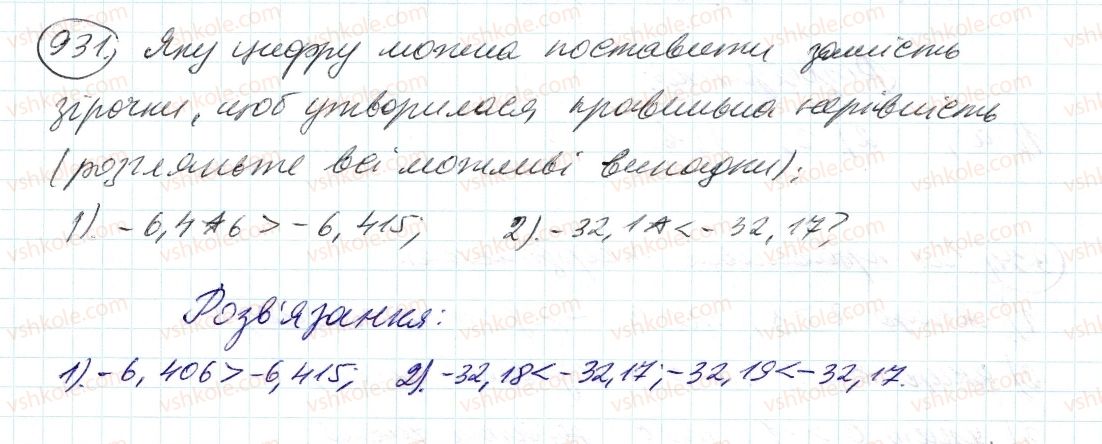 6-matematika-ag-merzlyak-vb-polonskij-ms-yakir-2014--4-ratsionalni-chisla-i-diyi-z-nimi-33-porivnyannya-chisel-931-rnd9049.jpg