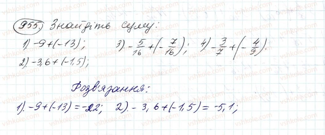 6-matematika-ag-merzlyak-vb-polonskij-ms-yakir-2014--4-ratsionalni-chisla-i-diyi-z-nimi-34-dodavannya-ratsionalnih-chisel-955-rnd2352.jpg