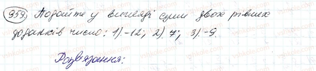 6-matematika-ag-merzlyak-vb-polonskij-ms-yakir-2014--4-ratsionalni-chisla-i-diyi-z-nimi-34-dodavannya-ratsionalnih-chisel-959-rnd9778.jpg