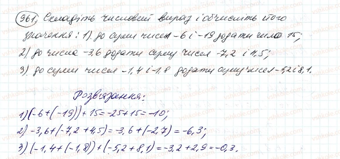 6-matematika-ag-merzlyak-vb-polonskij-ms-yakir-2014--4-ratsionalni-chisla-i-diyi-z-nimi-34-dodavannya-ratsionalnih-chisel-961-rnd7010.jpg