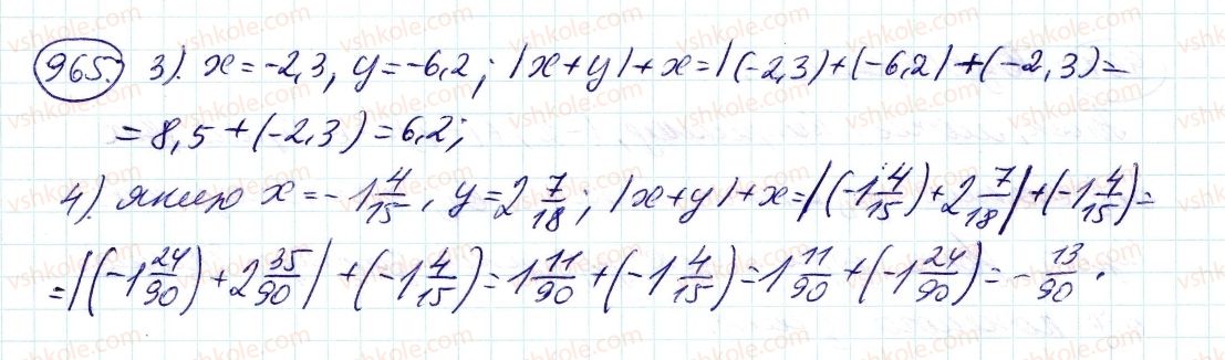 6-matematika-ag-merzlyak-vb-polonskij-ms-yakir-2014--4-ratsionalni-chisla-i-diyi-z-nimi-34-dodavannya-ratsionalnih-chisel-965-rnd4642.jpg