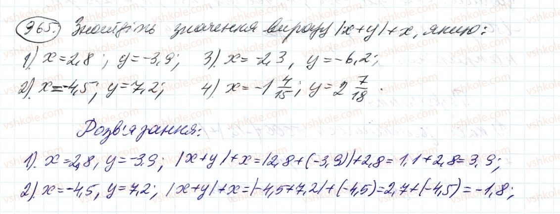 6-matematika-ag-merzlyak-vb-polonskij-ms-yakir-2014--4-ratsionalni-chisla-i-diyi-z-nimi-34-dodavannya-ratsionalnih-chisel-965-rnd580.jpg