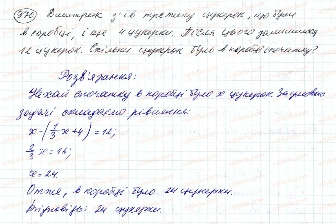 6-matematika-ag-merzlyak-vb-polonskij-ms-yakir-2014--4-ratsionalni-chisla-i-diyi-z-nimi-34-dodavannya-ratsionalnih-chisel-970-rnd4109.jpg