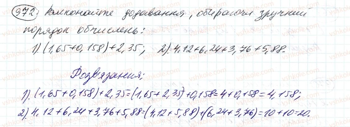 6-matematika-ag-merzlyak-vb-polonskij-ms-yakir-2014--4-ratsionalni-chisla-i-diyi-z-nimi-34-dodavannya-ratsionalnih-chisel-972-rnd2548.jpg