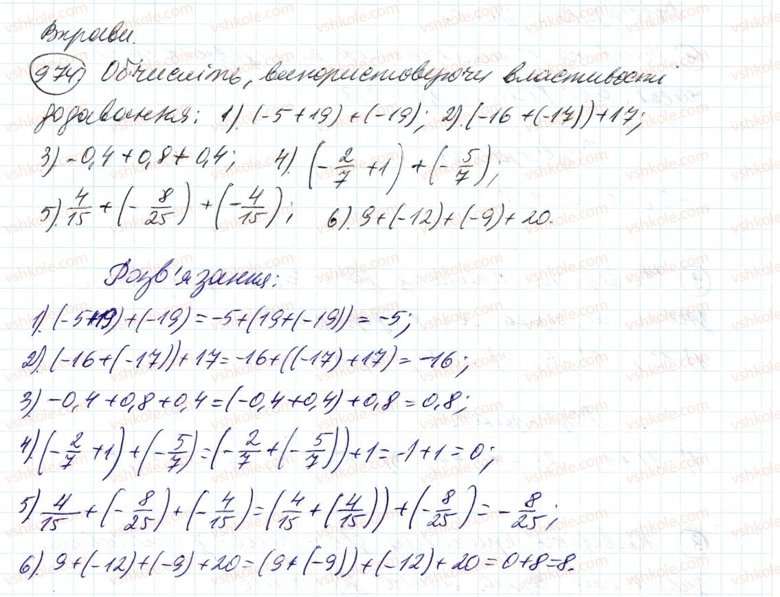 6-matematika-ag-merzlyak-vb-polonskij-ms-yakir-2014--4-ratsionalni-chisla-i-diyi-z-nimi-35-vlastivosti-dodavannya-ratsionalnih-chisel-974-rnd7323.jpg