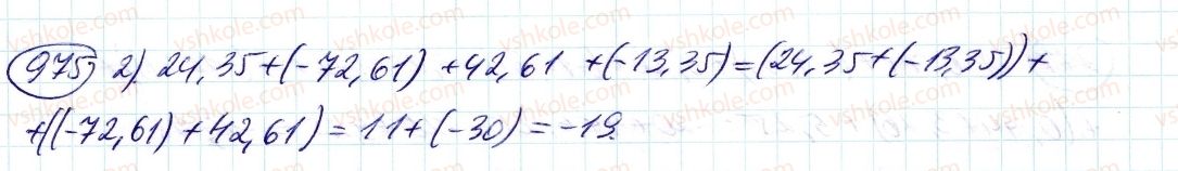 6-matematika-ag-merzlyak-vb-polonskij-ms-yakir-2014--4-ratsionalni-chisla-i-diyi-z-nimi-35-vlastivosti-dodavannya-ratsionalnih-chisel-975-rnd7856.jpg