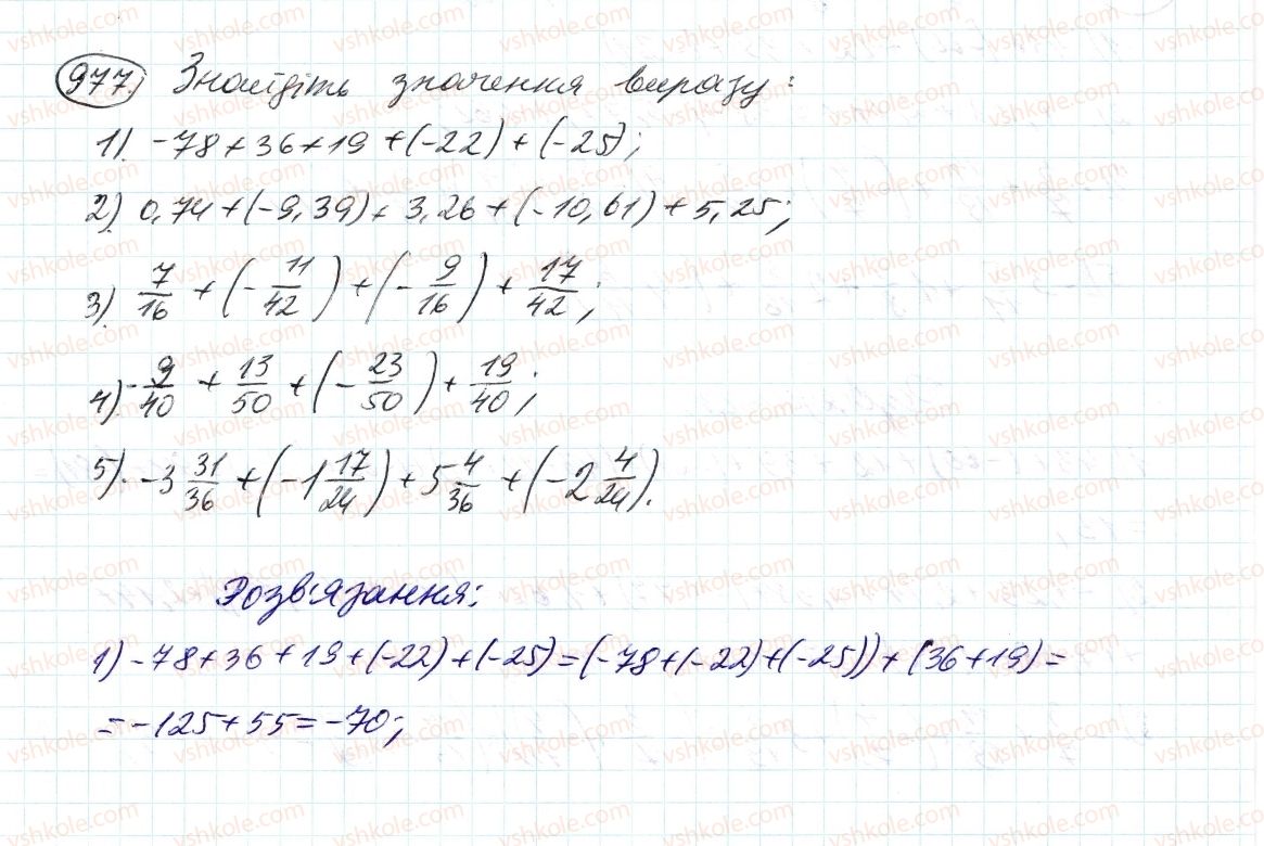6-matematika-ag-merzlyak-vb-polonskij-ms-yakir-2014--4-ratsionalni-chisla-i-diyi-z-nimi-35-vlastivosti-dodavannya-ratsionalnih-chisel-977-rnd959.jpg