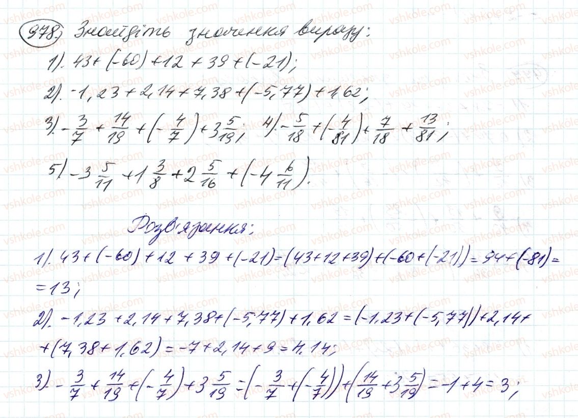 6-matematika-ag-merzlyak-vb-polonskij-ms-yakir-2014--4-ratsionalni-chisla-i-diyi-z-nimi-35-vlastivosti-dodavannya-ratsionalnih-chisel-978-rnd5339.jpg