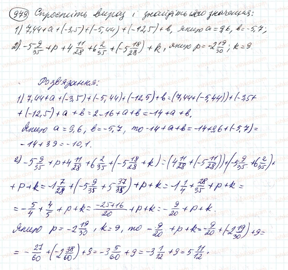 6-matematika-ag-merzlyak-vb-polonskij-ms-yakir-2014--4-ratsionalni-chisla-i-diyi-z-nimi-35-vlastivosti-dodavannya-ratsionalnih-chisel-979-rnd9577.jpg
