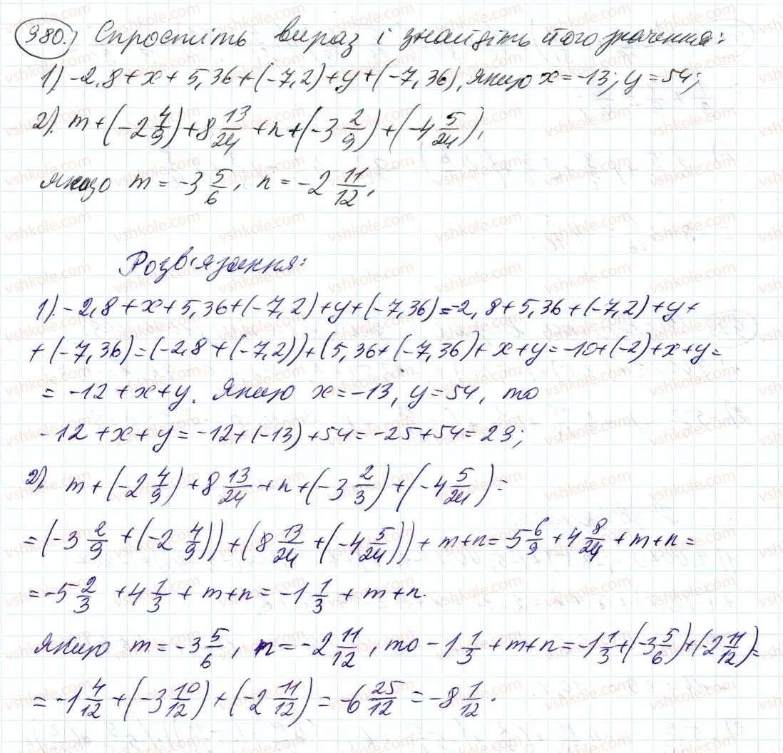 6-matematika-ag-merzlyak-vb-polonskij-ms-yakir-2014--4-ratsionalni-chisla-i-diyi-z-nimi-35-vlastivosti-dodavannya-ratsionalnih-chisel-980-rnd3472.jpg