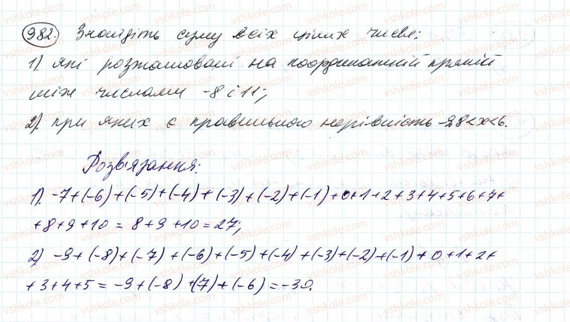 6-matematika-ag-merzlyak-vb-polonskij-ms-yakir-2014--4-ratsionalni-chisla-i-diyi-z-nimi-35-vlastivosti-dodavannya-ratsionalnih-chisel-982-rnd2773.jpg