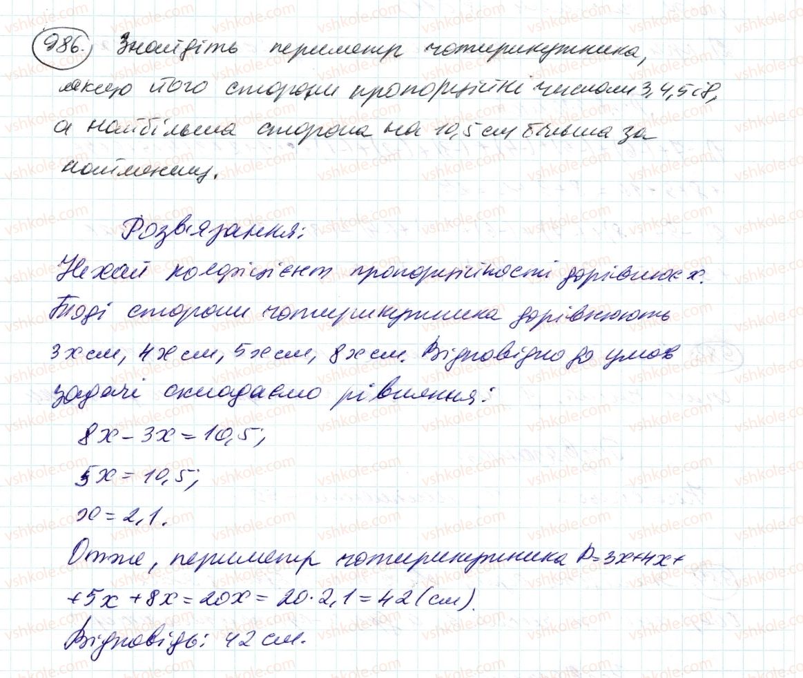 6-matematika-ag-merzlyak-vb-polonskij-ms-yakir-2014--4-ratsionalni-chisla-i-diyi-z-nimi-35-vlastivosti-dodavannya-ratsionalnih-chisel-986-rnd5004.jpg