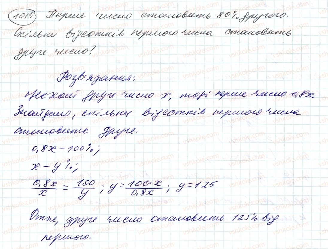 6-matematika-ag-merzlyak-vb-polonskij-ms-yakir-2014--4-ratsionalni-chisla-i-diyi-z-nimi-36-vidnimannya-ratsionalnih-chisel-1015-rnd6273.jpg