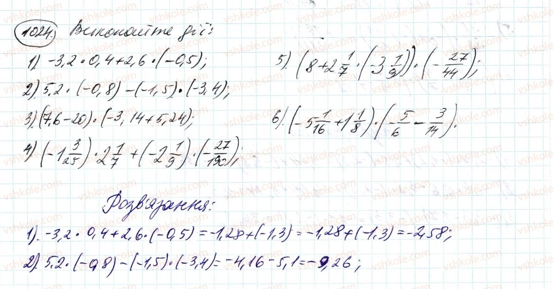 6-matematika-ag-merzlyak-vb-polonskij-ms-yakir-2014--4-ratsionalni-chisla-i-diyi-z-nimi-37-mnozhennya-ratsionalnih-chisel-1024-rnd9270.jpg