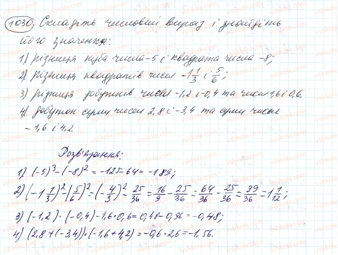 6-matematika-ag-merzlyak-vb-polonskij-ms-yakir-2014--4-ratsionalni-chisla-i-diyi-z-nimi-37-mnozhennya-ratsionalnih-chisel-1030-rnd7418.jpg