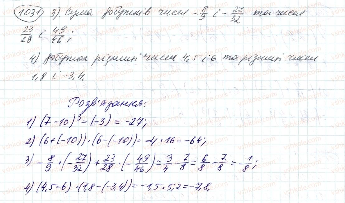 6-matematika-ag-merzlyak-vb-polonskij-ms-yakir-2014--4-ratsionalni-chisla-i-diyi-z-nimi-37-mnozhennya-ratsionalnih-chisel-1031-rnd8853.jpg