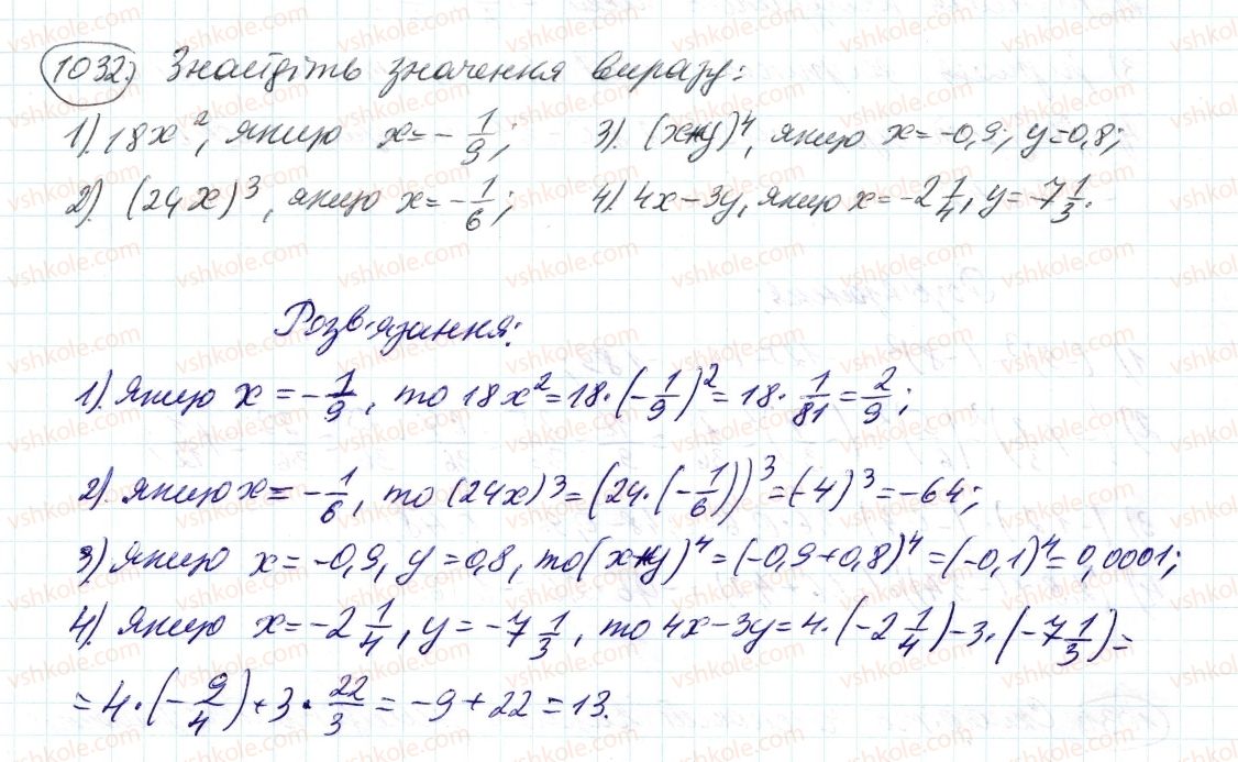 6-matematika-ag-merzlyak-vb-polonskij-ms-yakir-2014--4-ratsionalni-chisla-i-diyi-z-nimi-37-mnozhennya-ratsionalnih-chisel-1032-rnd1506.jpg
