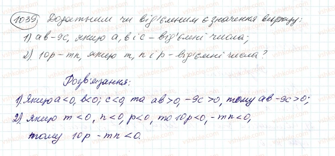 6-matematika-ag-merzlyak-vb-polonskij-ms-yakir-2014--4-ratsionalni-chisla-i-diyi-z-nimi-37-mnozhennya-ratsionalnih-chisel-1039-rnd1307.jpg