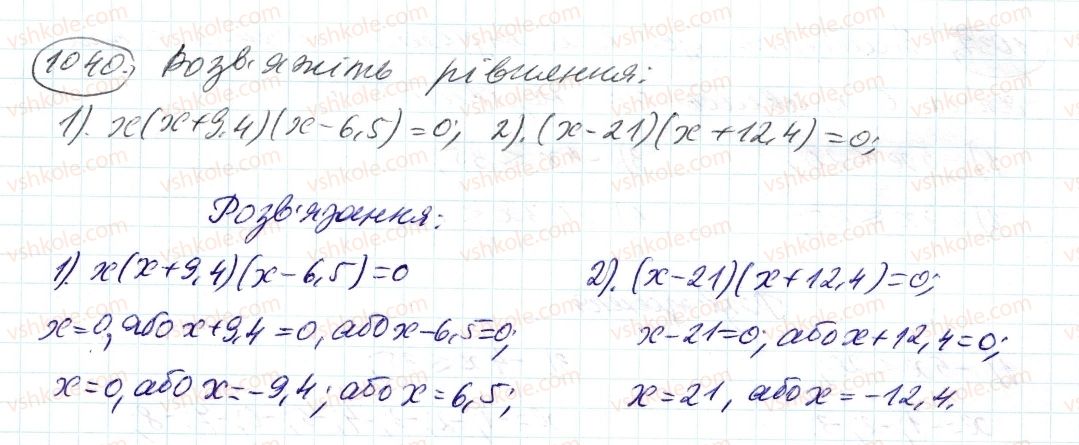 6-matematika-ag-merzlyak-vb-polonskij-ms-yakir-2014--4-ratsionalni-chisla-i-diyi-z-nimi-37-mnozhennya-ratsionalnih-chisel-1040-rnd5320.jpg