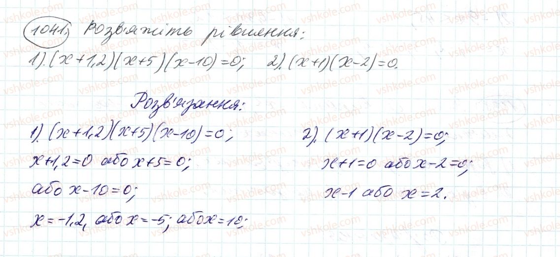6-matematika-ag-merzlyak-vb-polonskij-ms-yakir-2014--4-ratsionalni-chisla-i-diyi-z-nimi-37-mnozhennya-ratsionalnih-chisel-1041-rnd4742.jpg