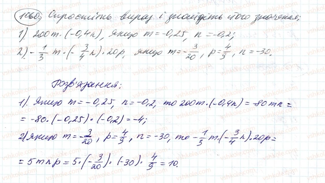 6-matematika-ag-merzlyak-vb-polonskij-ms-yakir-2014--4-ratsionalni-chisla-i-diyi-z-nimi-38-perestavna-i-spoluchna-vlastivosti-mnozhennya-ratsionalnih-chisel-koefitsiyent-1060-rnd874.jpg