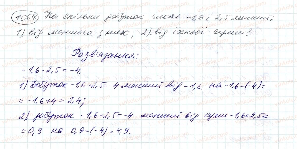 6-matematika-ag-merzlyak-vb-polonskij-ms-yakir-2014--4-ratsionalni-chisla-i-diyi-z-nimi-38-perestavna-i-spoluchna-vlastivosti-mnozhennya-ratsionalnih-chisel-koefitsiyent-1064-rnd765.jpg