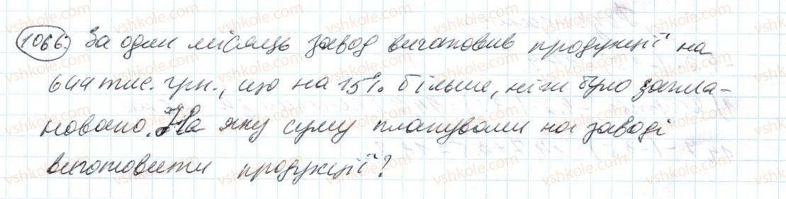 6-matematika-ag-merzlyak-vb-polonskij-ms-yakir-2014--4-ratsionalni-chisla-i-diyi-z-nimi-38-perestavna-i-spoluchna-vlastivosti-mnozhennya-ratsionalnih-chisel-koefitsiyent-1066-rnd3462.jpg