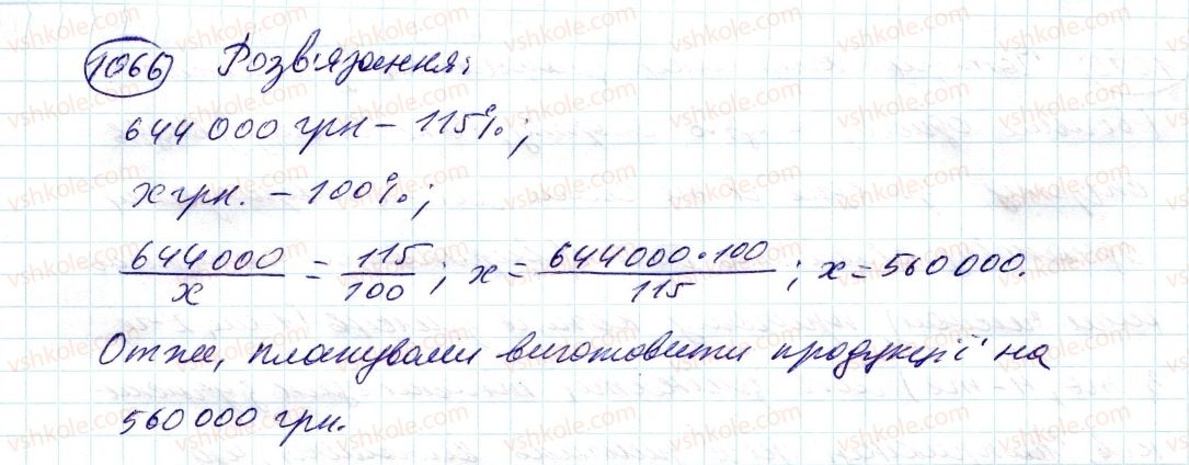 6-matematika-ag-merzlyak-vb-polonskij-ms-yakir-2014--4-ratsionalni-chisla-i-diyi-z-nimi-38-perestavna-i-spoluchna-vlastivosti-mnozhennya-ratsionalnih-chisel-koefitsiyent-1066-rnd366.jpg